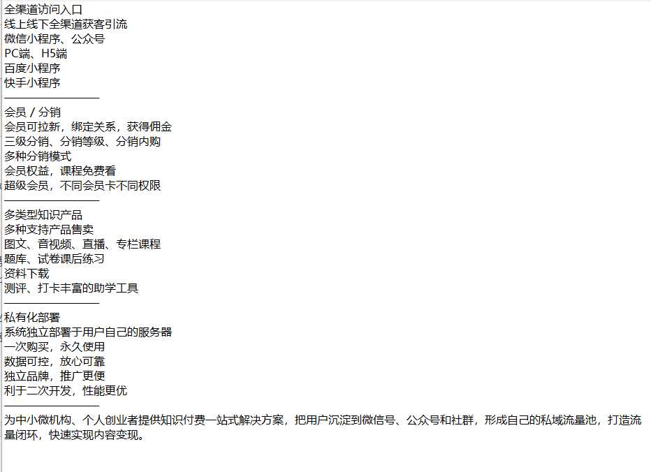 云之道知识付费v2 3.1.1独立版小程序源码，带教程-客创社 - 专注互联网轻资产创业及网络项目资源整合与分享客创社-免费且强大的项目分享网站！