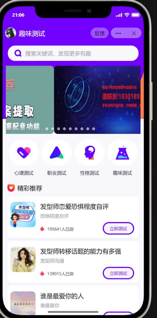 抖音小程序紫色ui趣味测评新项目单台手机利润60到138-客创社 - 专注互联网轻资产创业及网络项目资源整合与分享客创社-免费且强大的项目分享网站！
