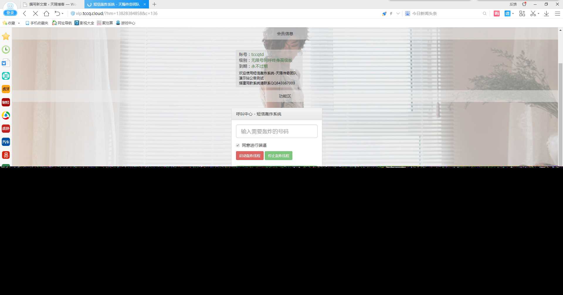 图片[2]-客创社 - 专注互联网轻资产创业及网络项目资源整合与分享最新短信激活码美化版-客创社 - 专注互联网轻资产创业及网络项目资源整合与分享客创社-免费且强大的项目分享网站！