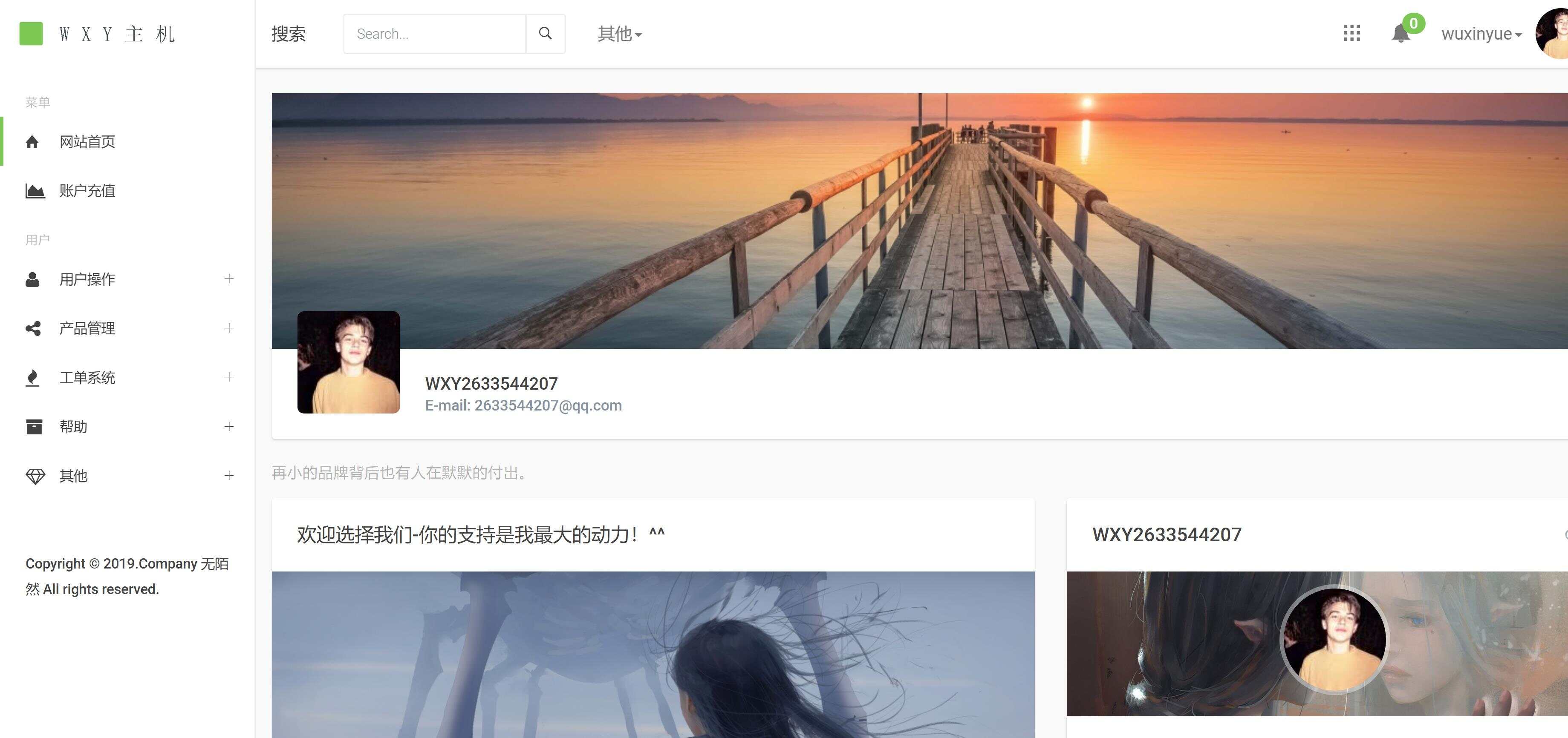 图片[4]-客创社 - 专注互联网轻资产创业及网络项目资源整合与分享Swapidc大气2019最新模板-客创社 - 专注互联网轻资产创业及网络项目资源整合与分享客创社-免费且强大的项目分享网站！