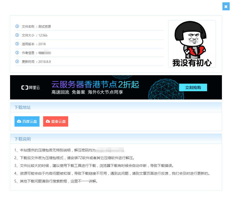 图片[3]-客创社 - 专注互联网轻资产创业及网络项目资源整合与分享WordPress主题 Vieu4.0主题-客创社 - 专注互联网轻资产创业及网络项目资源整合与分享客创社-免费且强大的项目分享网站！