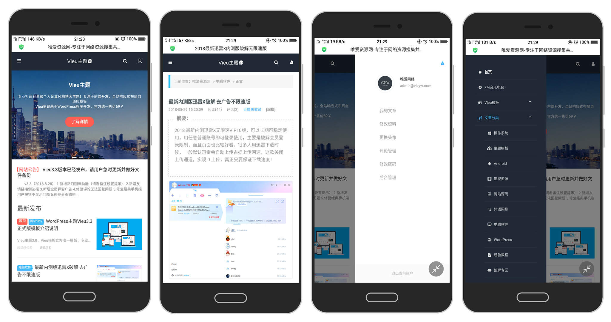WordPress主题 Vieu4.0主题-客创社 - 专注互联网轻资产创业及网络项目资源整合与分享客创社-免费且强大的项目分享网站！