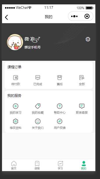 图片[2]-客创社 - 专注互联网轻资产创业及网络项目资源整合与分享云之道知识付费v2 3.1.1独立版小程序源码，带教程-客创社 - 专注互联网轻资产创业及网络项目资源整合与分享客创社-免费且强大的项目分享网站！