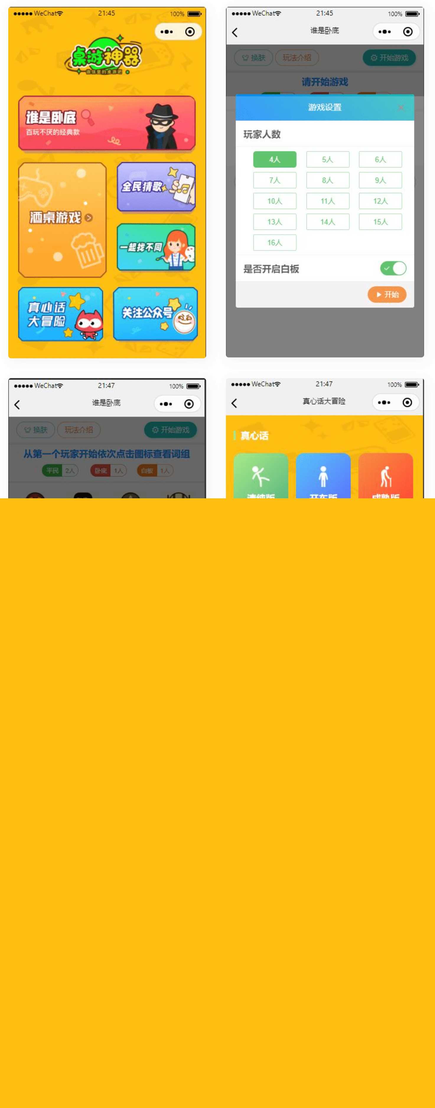 精品桌游流量主微信小程序源码-客创社 - 专注互联网轻资产创业及网络项目资源整合与分享客创社-免费且强大的项目分享网站！