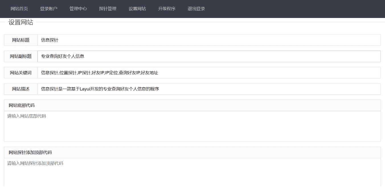 图片[2]-客创社 - 专注互联网轻资产创业及网络项目资源整合与分享php信息探针网站源码-客创社 - 专注互联网轻资产创业及网络项目资源整合与分享客创社-免费且强大的项目分享网站！