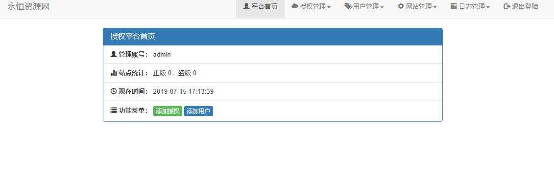图片[4]-客创社 - 专注互联网轻资产创业及网络项目资源整合与分享贝塔网站自助授权系统源码 开源版-客创社 - 专注互联网轻资产创业及网络项目资源整合与分享客创社-免费且强大的项目分享网站！