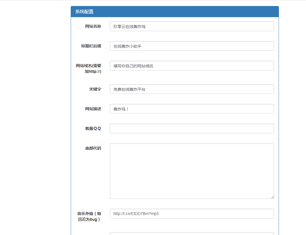 图片[2]-客创社 - 专注互联网轻资产创业及网络项目资源整合与分享最新云呼 轰炸鸡网站源码 有后台-客创社 - 专注互联网轻资产创业及网络项目资源整合与分享客创社-免费且强大的项目分享网站！
