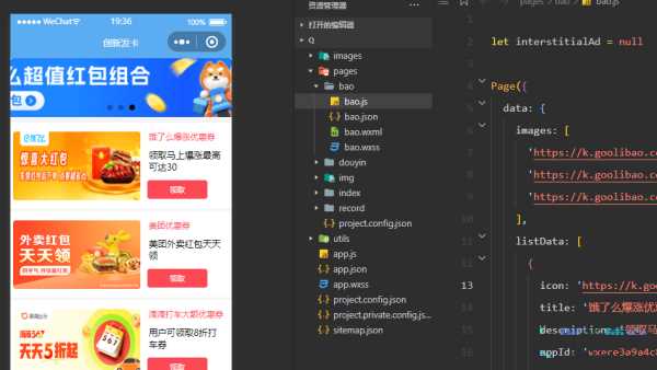 优惠券小程序源码/微信小程序-客创社 - 专注互联网轻资产创业及网络项目资源整合与分享客创社-免费且强大的项目分享网站！