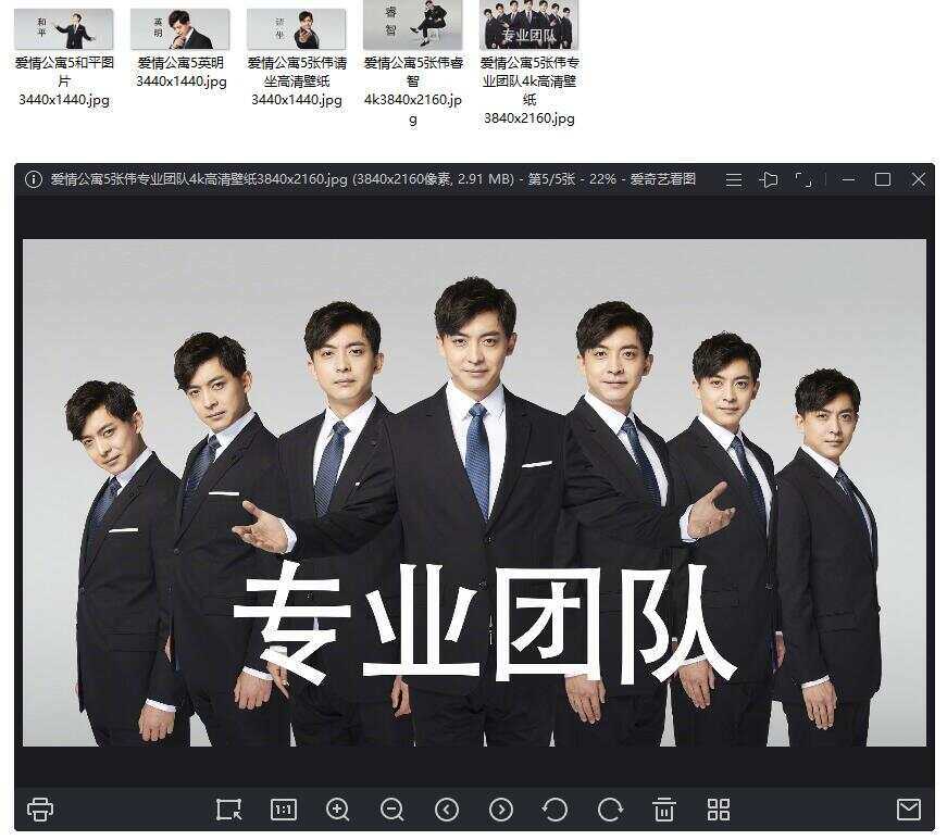 爱情公寓5 张伟专业团队壁纸-客创社 - 专注互联网轻资产创业及网络项目资源整合与分享客创社-免费且强大的项目分享网站！