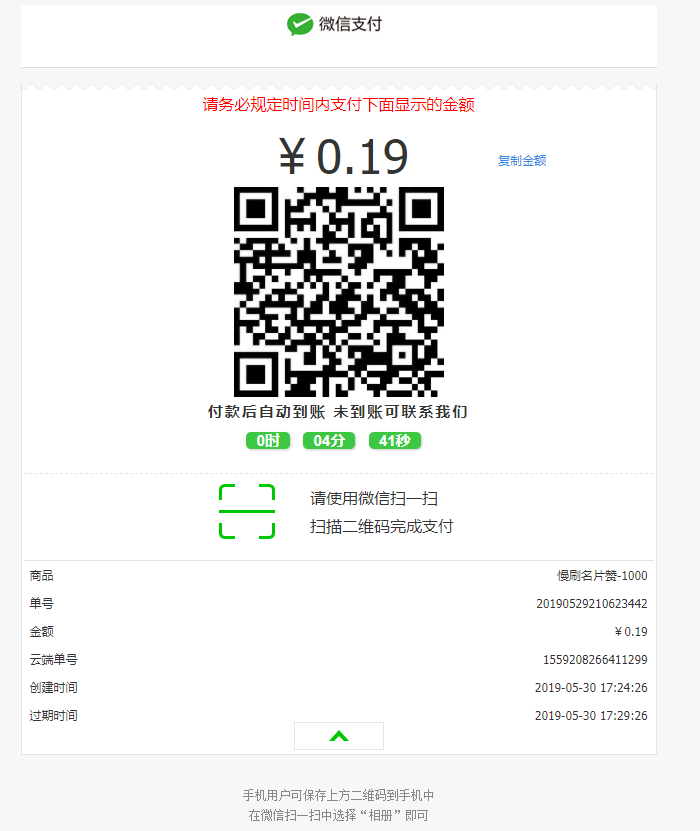微店当面对接彩虹代刷接口源码-客创社 - 专注互联网轻资产创业及网络项目资源整合与分享客创社-免费且强大的项目分享网站！