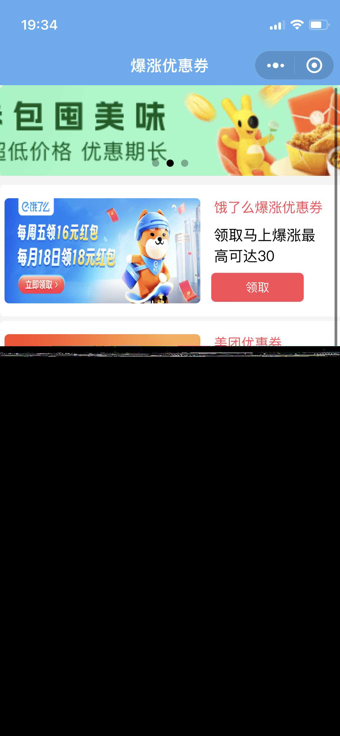 图片[3]-客创社 - 专注互联网轻资产创业及网络项目资源整合与分享优惠券小程序源码/微信小程序-客创社 - 专注互联网轻资产创业及网络项目资源整合与分享客创社-免费且强大的项目分享网站！