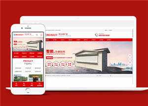 宽屏移动岗亭户外岗亭网站模板下载-客创社 - 专注互联网轻资产创业及网络项目资源整合与分享客创社-免费且强大的项目分享网站！