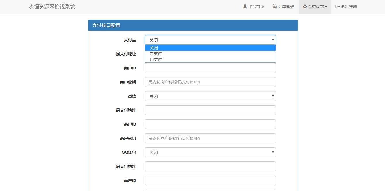 图片[4]-客创社 - 专注互联网轻资产创业及网络项目资源整合与分享微信支付宝换钱源码 可对接易支付-客创社 - 专注互联网轻资产创业及网络项目资源整合与分享客创社-免费且强大的项目分享网站！