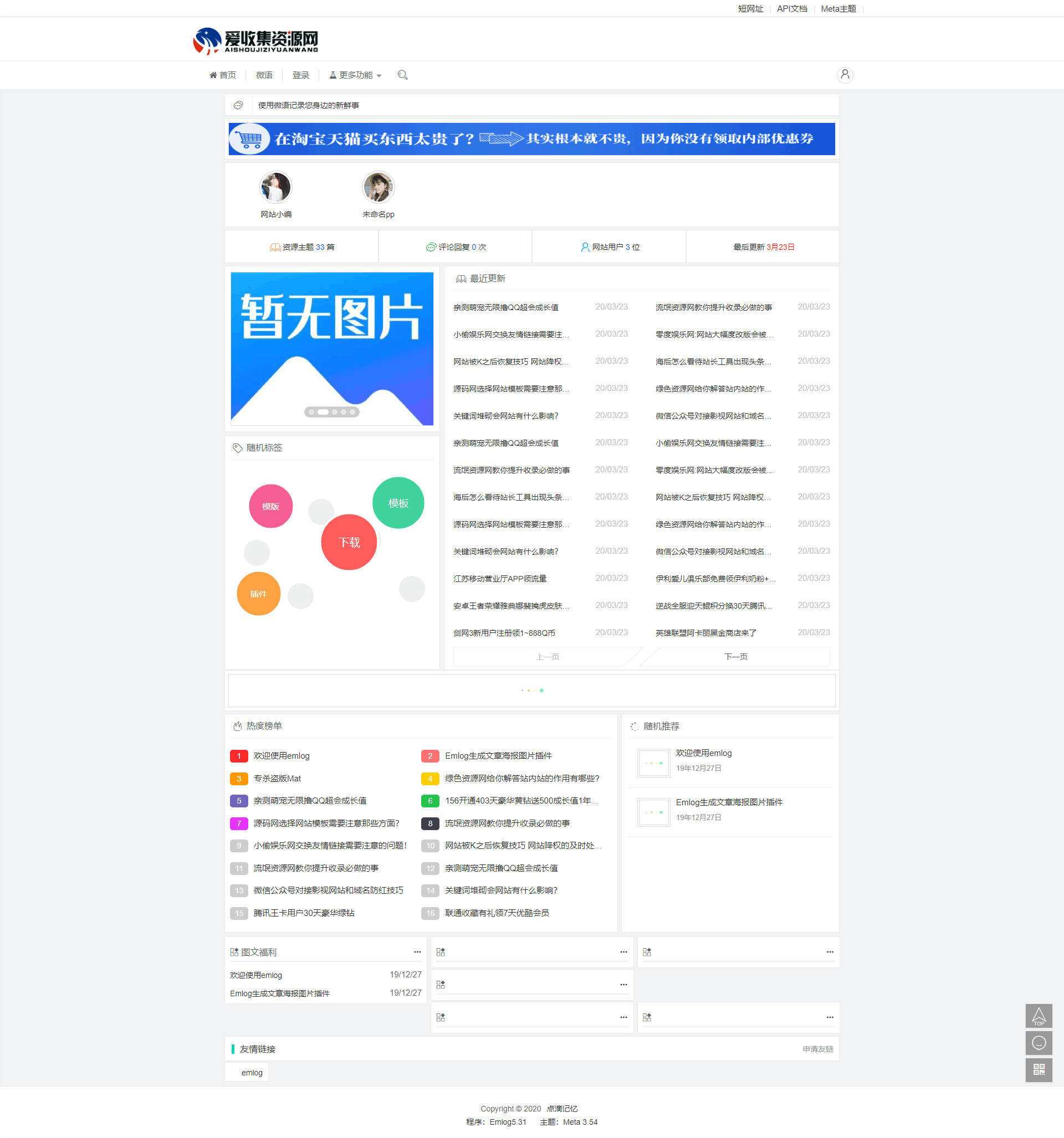 emlog简约系模板无需授权-客创社 - 专注互联网轻资产创业及网络项目资源整合与分享客创社-免费且强大的项目分享网站！