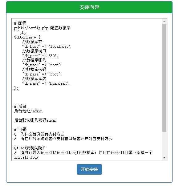 图片[2]-客创社 - 专注互联网轻资产创业及网络项目资源整合与分享微信支付宝换钱源码 可对接易支付-客创社 - 专注互联网轻资产创业及网络项目资源整合与分享客创社-免费且强大的项目分享网站！