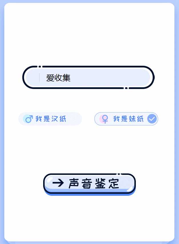 声音鉴卡引流神器网站源码-客创社 - 专注互联网轻资产创业及网络项目资源整合与分享客创社-免费且强大的项目分享网站！