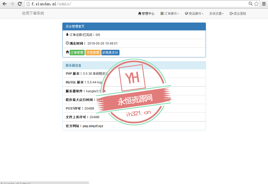 图片[2]-客创社 - 专注互联网轻资产创业及网络项目资源整合与分享简洁好看的下单系统网站源码-客创社 - 专注互联网轻资产创业及网络项目资源整合与分享客创社-免费且强大的项目分享网站！