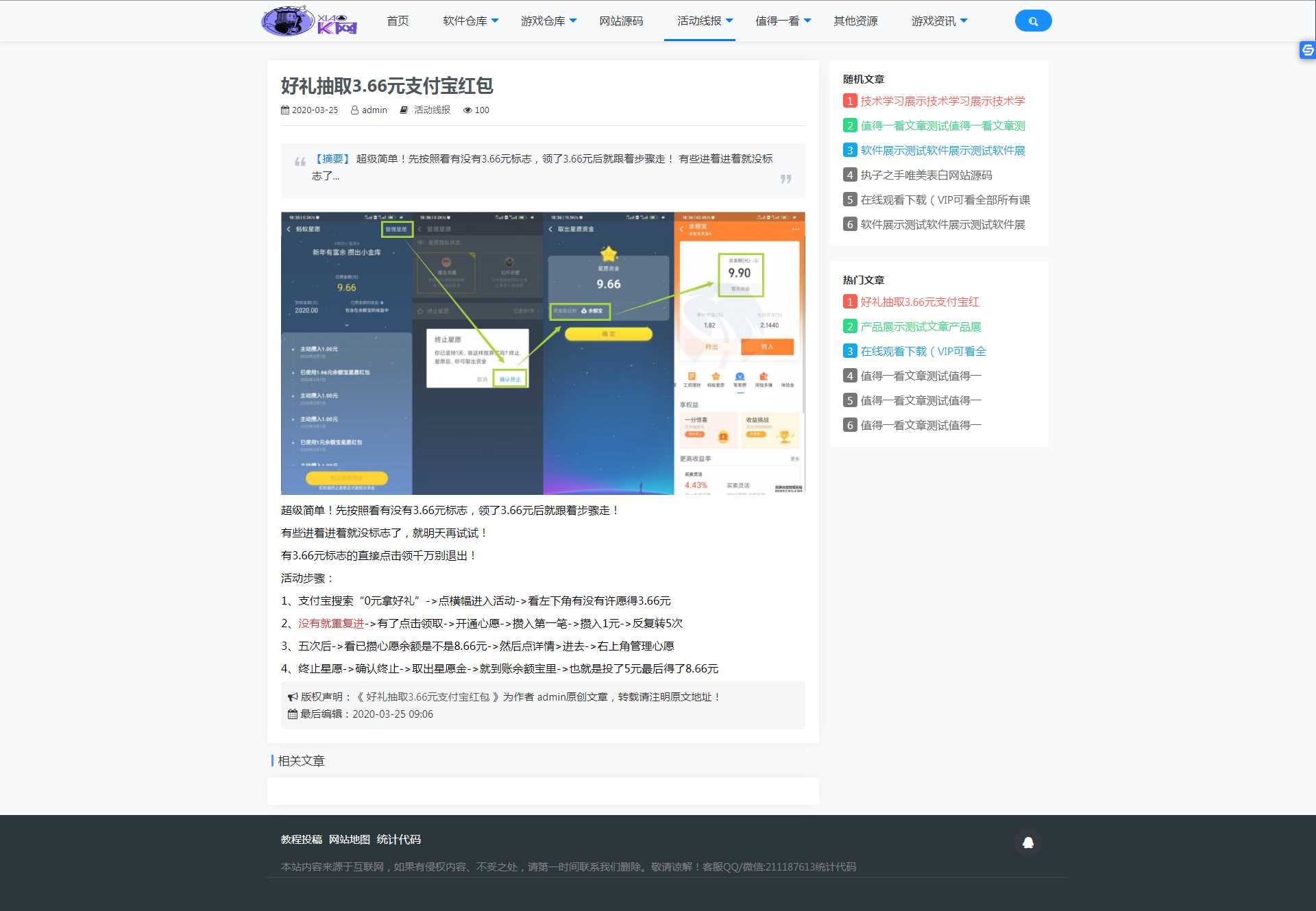 图片[2]-客创社 - 专注互联网轻资产创业及网络项目资源整合与分享精简版织梦cms制作某资源网模板类似小刀-客创社 - 专注互联网轻资产创业及网络项目资源整合与分享客创社-免费且强大的项目分享网站！