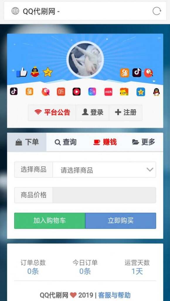 彩虹代刷5.4免授权破解版去后门修复缺数据-客创社 - 专注互联网轻资产创业及网络项目资源整合与分享客创社-免费且强大的项目分享网站！