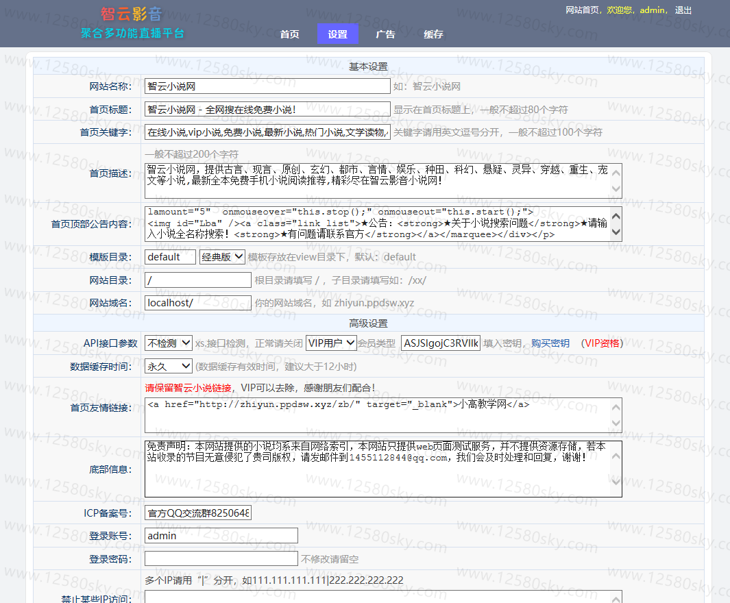 全自动采集小说网站源码无需数据库无授权版-客创社 - 专注互联网轻资产创业及网络项目资源整合与分享客创社-免费且强大的项目分享网站！