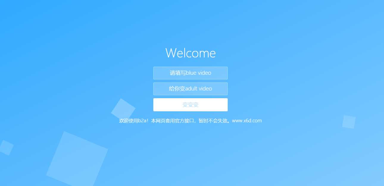 还原BV号为AV号HTML源码-客创社 - 专注互联网轻资产创业及网络项目资源整合与分享客创社-免费且强大的项目分享网站！