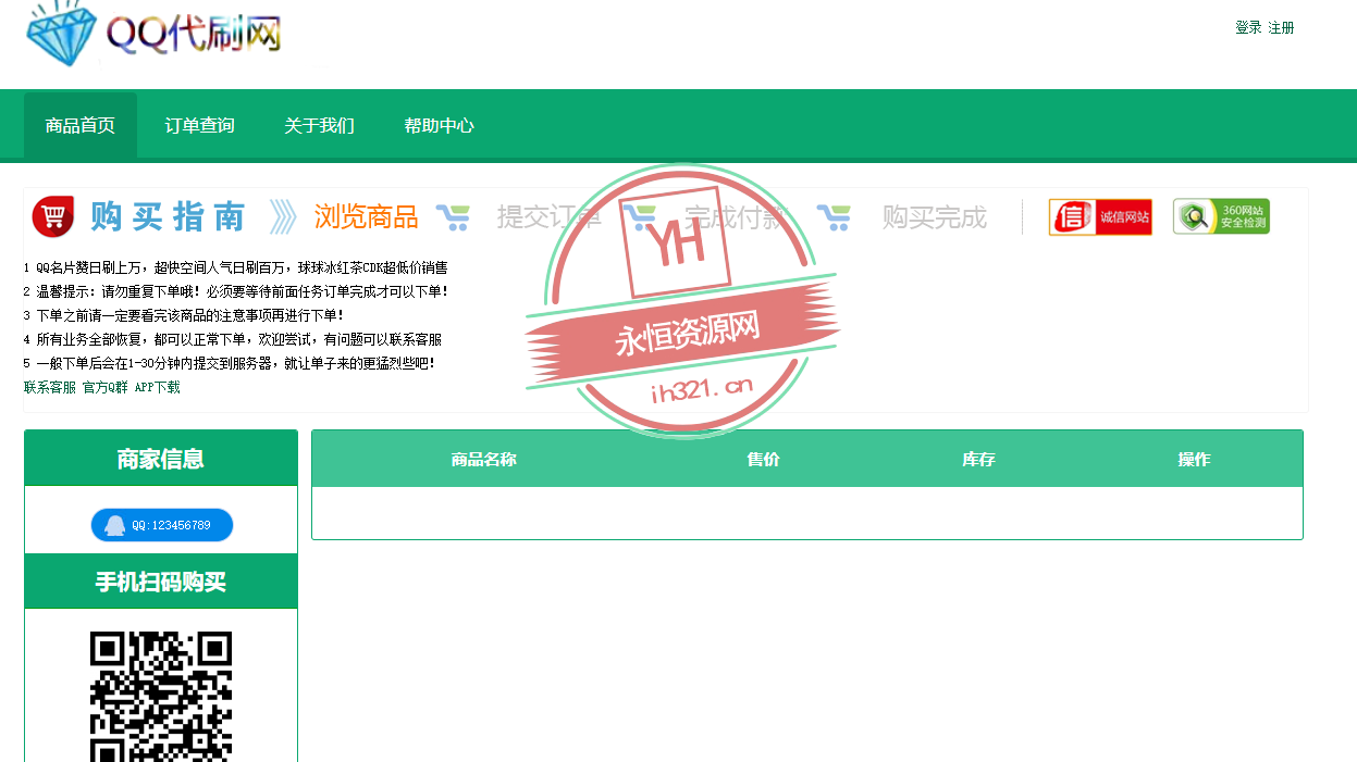 艾K在线自助下单代刷程序（新增模板）-客创社 - 专注互联网轻资产创业及网络项目资源整合与分享客创社-免费且强大的项目分享网站！