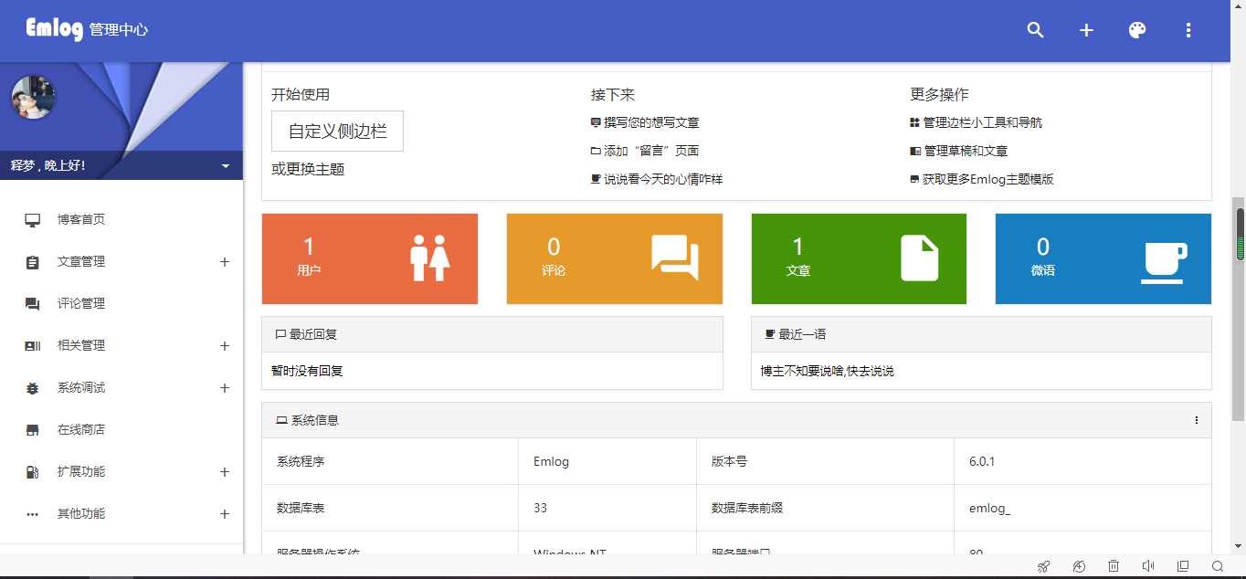 图片[2]-客创社 - 专注互联网轻资产创业及网络项目资源整合与分享很好看emlog博客源码教程-客创社 - 专注互联网轻资产创业及网络项目资源整合与分享客创社-免费且强大的项目分享网站！