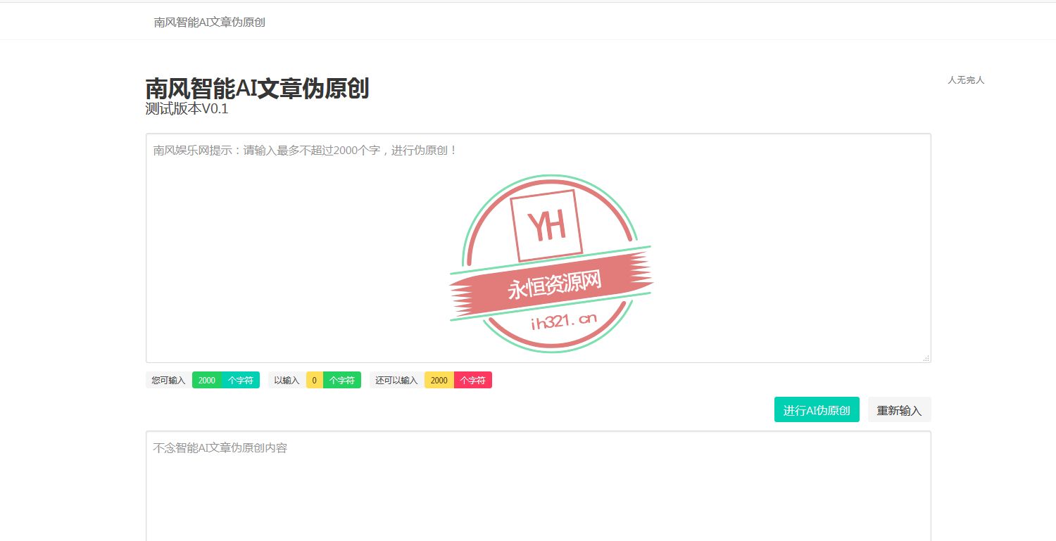 智能AI文章PHP在线伪原创网站源码-客创社 - 专注互联网轻资产创业及网络项目资源整合与分享客创社-免费且强大的项目分享网站！