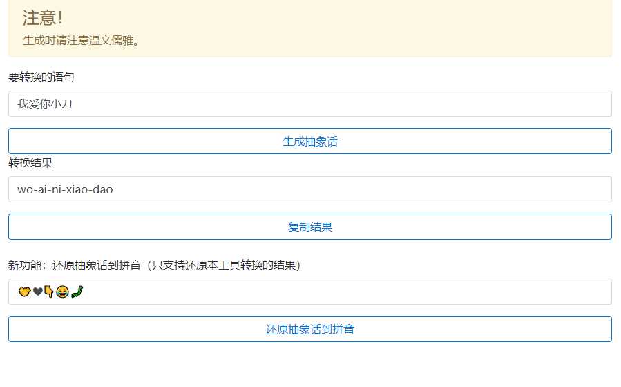 抽象话生成网页源码-客创社 - 专注互联网轻资产创业及网络项目资源整合与分享客创社-免费且强大的项目分享网站！