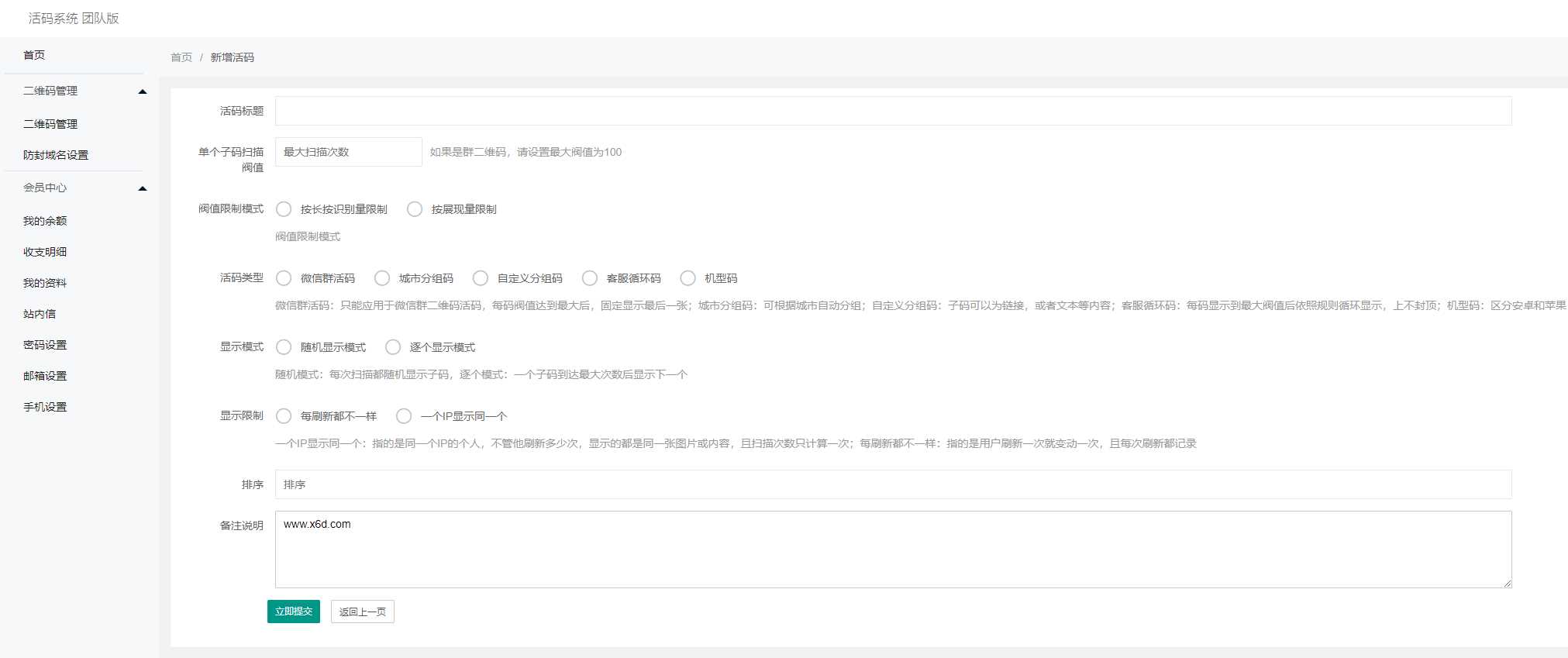 价值1K的微信二维码活码源码-客创社 - 专注互联网轻资产创业及网络项目资源整合与分享客创社-免费且强大的项目分享网站！