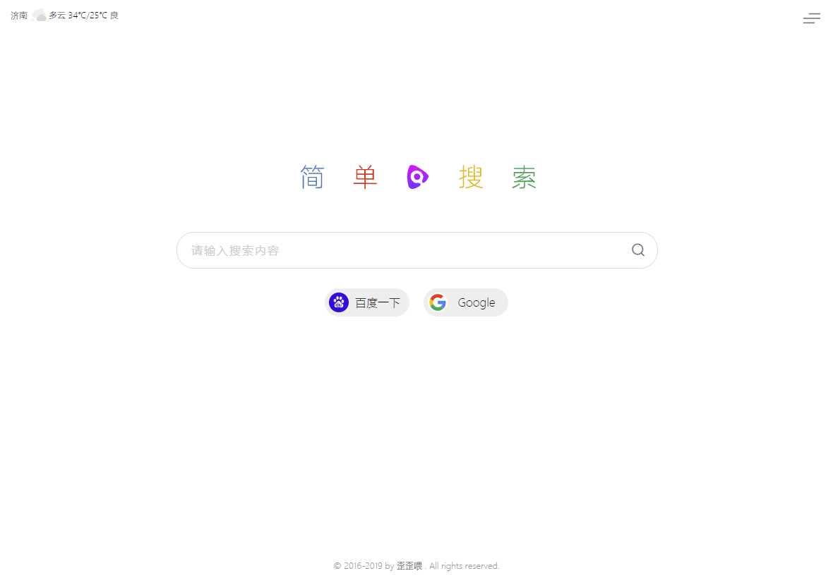 图片[3]-客创社 - 专注互联网轻资产创业及网络项目资源整合与分享PHP简单搜索导航页源码-客创社 - 专注互联网轻资产创业及网络项目资源整合与分享客创社-免费且强大的项目分享网站！