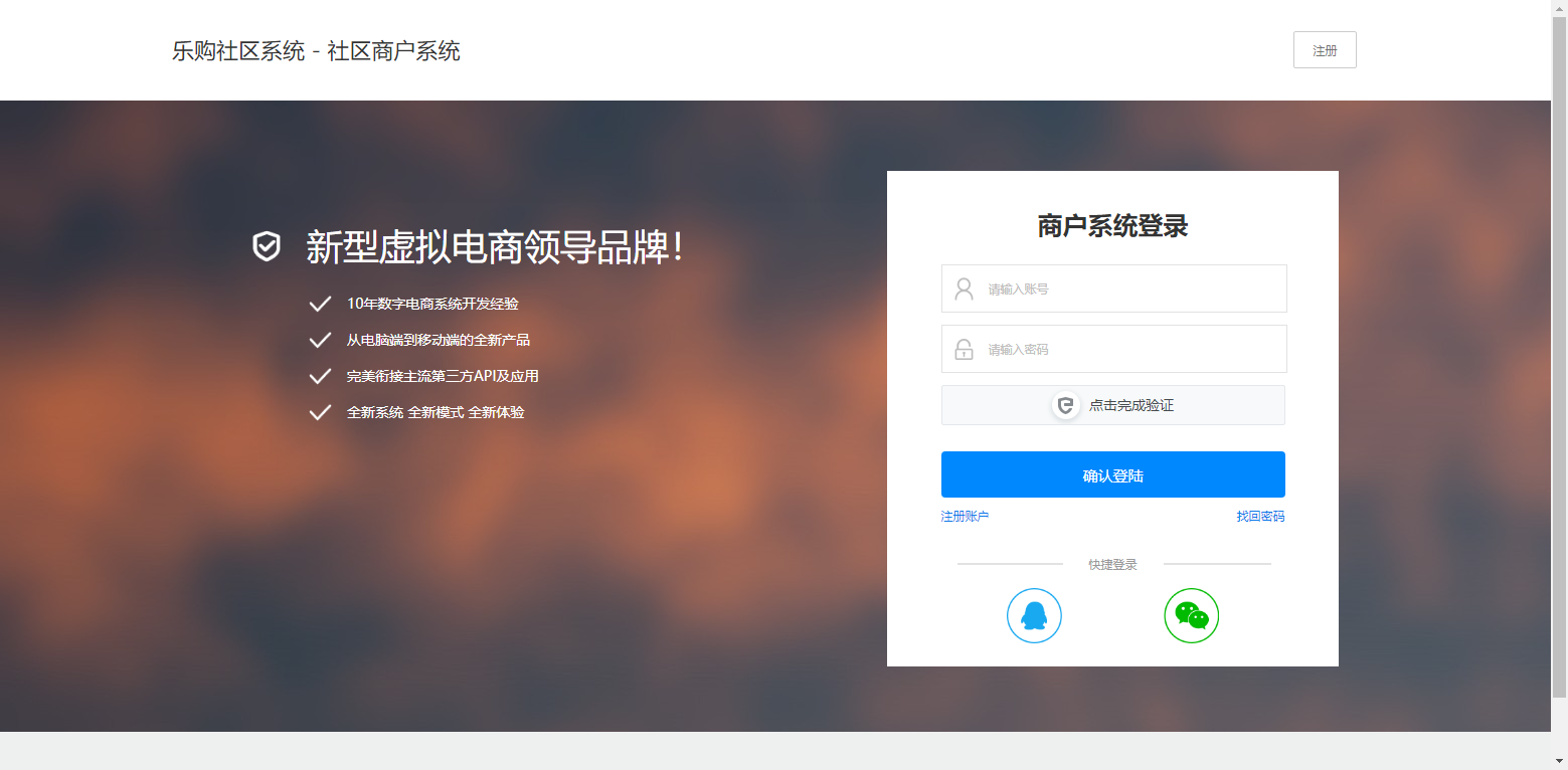 图片[2]-客创社 - 专注互联网轻资产创业及网络项目资源整合与分享乐购社区总控系统源码V5.3-客创社 - 专注互联网轻资产创业及网络项目资源整合与分享客创社-免费且强大的项目分享网站！