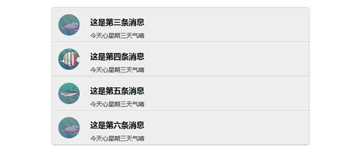 jQuery图文消息列表上下交替滚动代码-客创社 - 专注互联网轻资产创业及网络项目资源整合与分享客创社-免费且强大的项目分享网站！