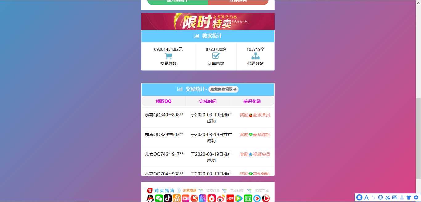 图片[2]-客创社 - 专注互联网轻资产创业及网络项目资源整合与分享彩虹代刷模板Cool模板-客创社 - 专注互联网轻资产创业及网络项目资源整合与分享客创社-免费且强大的项目分享网站！