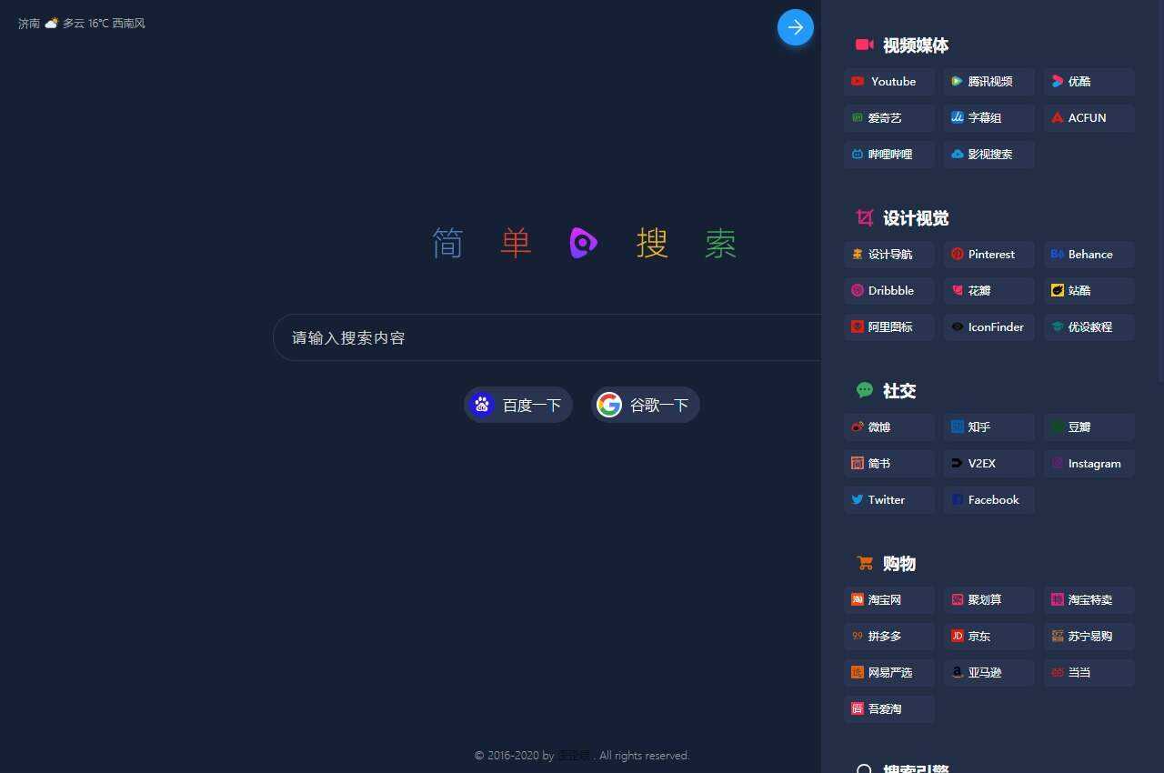 PHP简单搜索导航页源码-客创社 - 专注互联网轻资产创业及网络项目资源整合与分享客创社-免费且强大的项目分享网站！