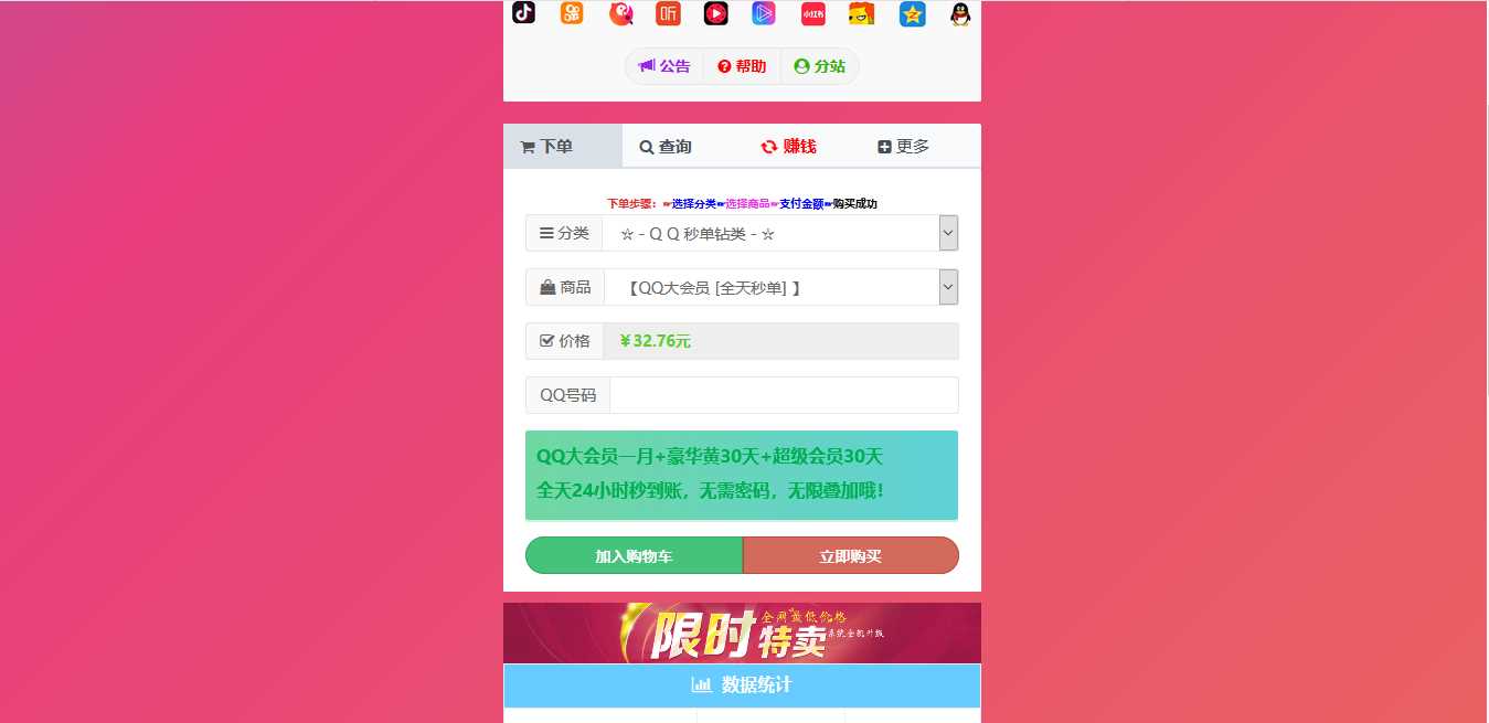 图片[3]-客创社 - 专注互联网轻资产创业及网络项目资源整合与分享彩虹代刷模板Cool模板-客创社 - 专注互联网轻资产创业及网络项目资源整合与分享客创社-免费且强大的项目分享网站！