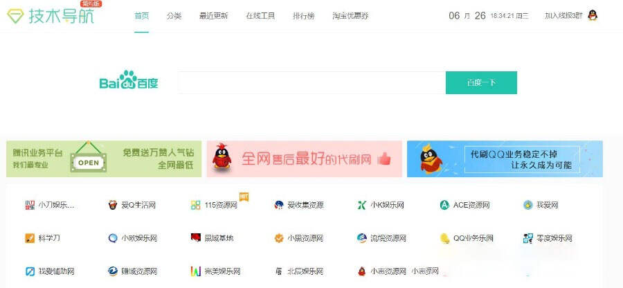 laysns最新仿qq技术导航网站源码-客创社 - 专注互联网轻资产创业及网络项目资源整合与分享客创社-免费且强大的项目分享网站！