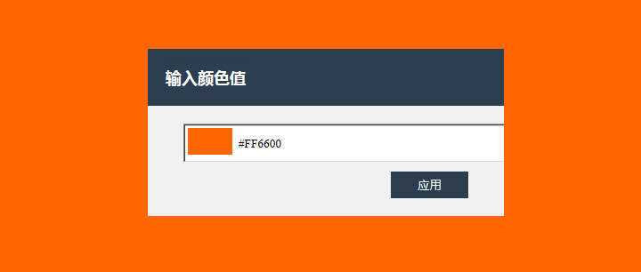 jQuery点击弹窗设置网页背景颜色填充代码-客创社 - 专注互联网轻资产创业及网络项目资源整合与分享客创社-免费且强大的项目分享网站！