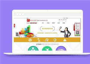 简洁人力资源公司源码模板下载-客创社 - 专注互联网轻资产创业及网络项目资源整合与分享客创社-免费且强大的项目分享网站！
