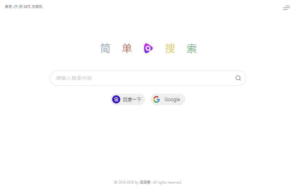 图片[2]-客创社 - 专注互联网轻资产创业及网络项目资源整合与分享PHP简单搜索导航页源码-客创社 - 专注互联网轻资产创业及网络项目资源整合与分享客创社-免费且强大的项目分享网站！