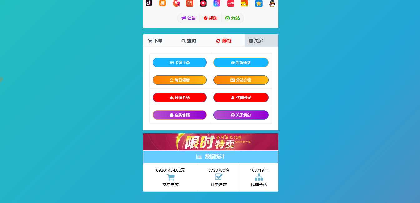 彩虹代刷模板Cool模板-客创社 - 专注互联网轻资产创业及网络项目资源整合与分享客创社-免费且强大的项目分享网站！