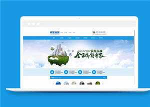 蓝色净水设备公司源码模板下载-客创社 - 专注互联网轻资产创业及网络项目资源整合与分享客创社-免费且强大的项目分享网站！