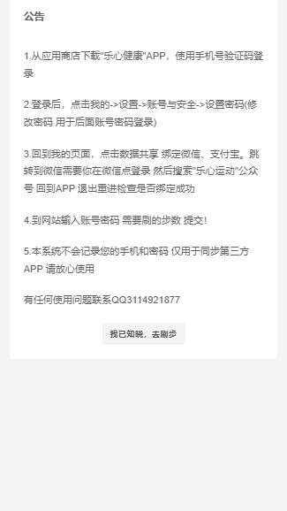 图片[2]-客创社 - 专注互联网轻资产创业及网络项目资源整合与分享WX支付宝在线运动步数源码-客创社 - 专注互联网轻资产创业及网络项目资源整合与分享客创社-免费且强大的项目分享网站！