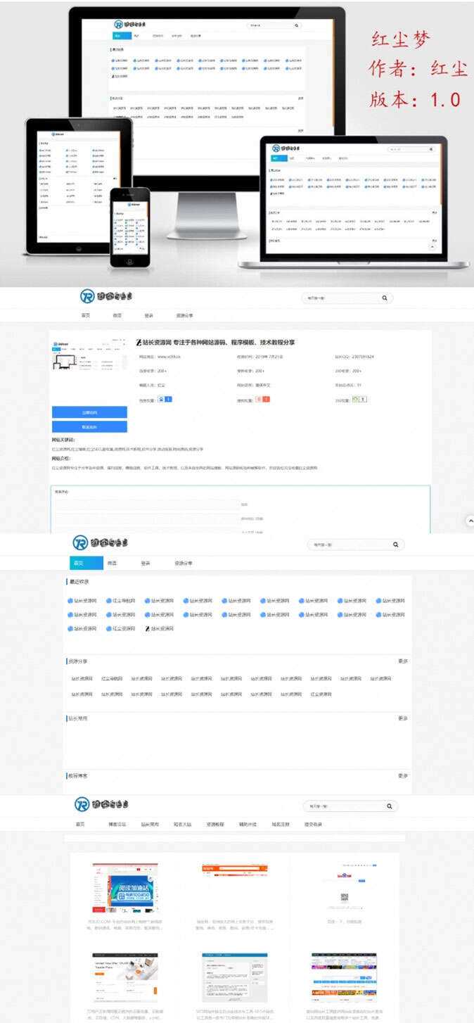 Emlog网址目录技术导航网模板 自适应PC+手机端-客创社 - 专注互联网轻资产创业及网络项目资源整合与分享客创社-免费且强大的项目分享网站！