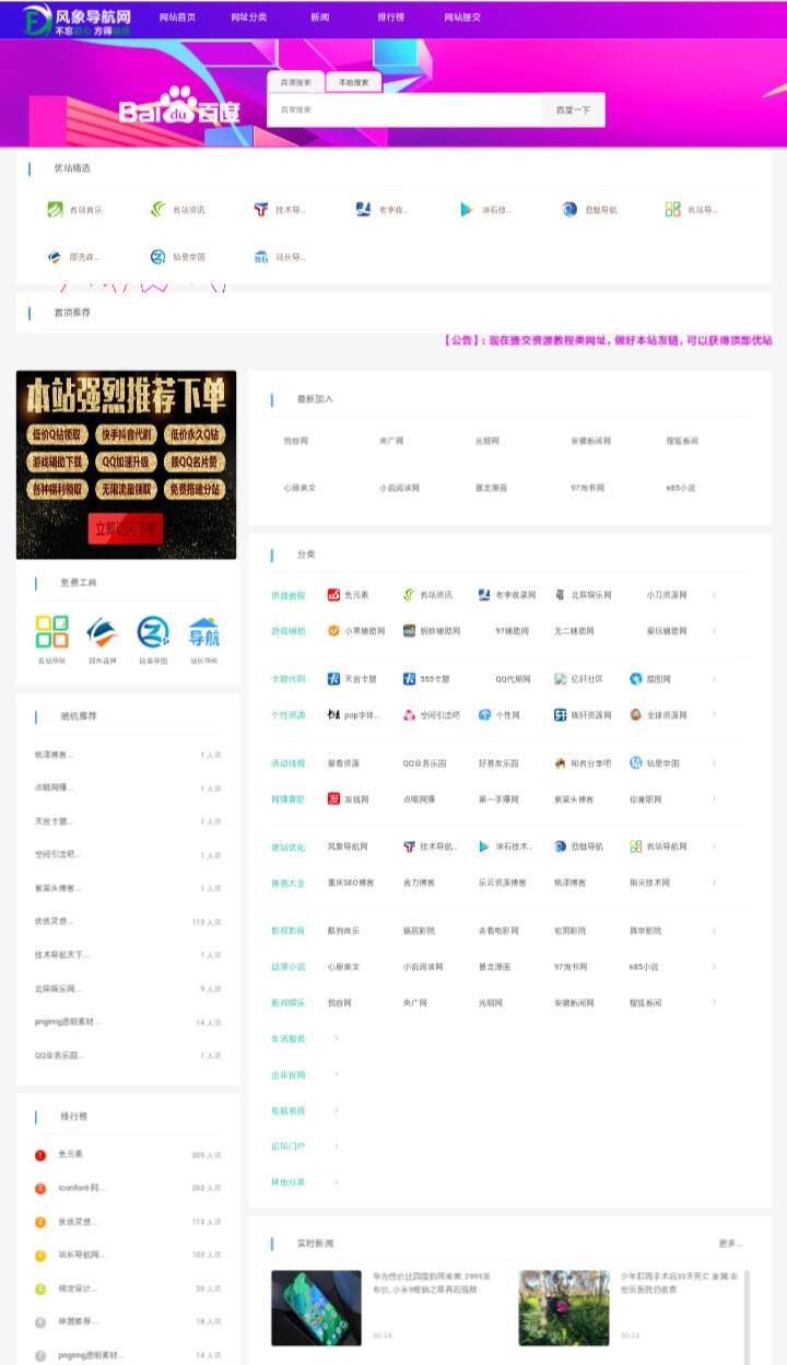 图片[2]-客创社 - 专注互联网轻资产创业及网络项目资源整合与分享Guojiz网址导航系统【更新2019/06/22】-客创社 - 专注互联网轻资产创业及网络项目资源整合与分享客创社-免费且强大的项目分享网站！