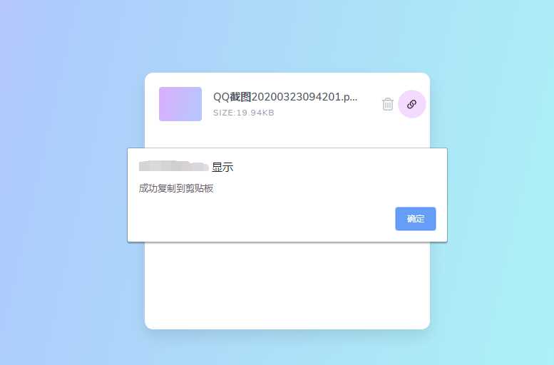 图片[2]-客创社 - 专注互联网轻资产创业及网络项目资源整合与分享一款极简阿里图床上传源码-客创社 - 专注互联网轻资产创业及网络项目资源整合与分享客创社-免费且强大的项目分享网站！