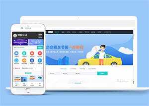财税代理记账类网站前端模板-客创社 - 专注互联网轻资产创业及网络项目资源整合与分享客创社-免费且强大的项目分享网站！