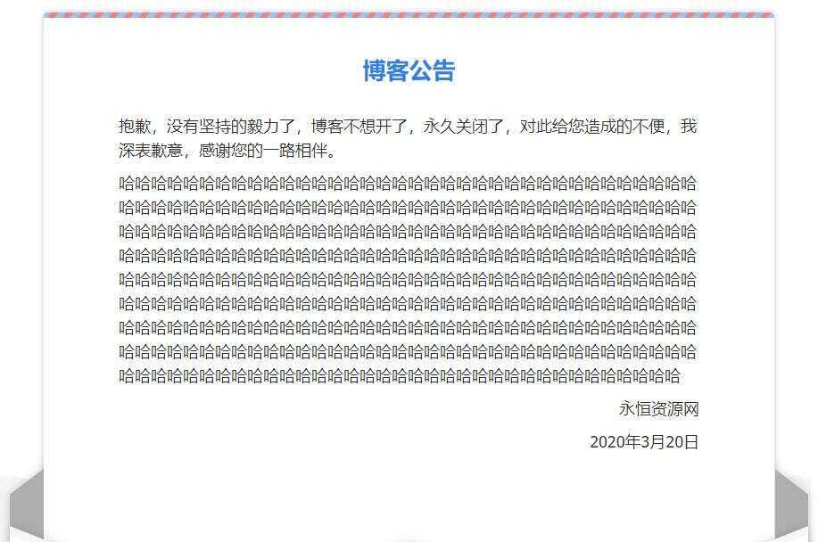 一个好看的网站关站维护通告单页-客创社 - 专注互联网轻资产创业及网络项目资源整合与分享客创社-免费且强大的项目分享网站！