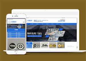 金属工艺品加工厂网站前端模板-客创社 - 专注互联网轻资产创业及网络项目资源整合与分享客创社-免费且强大的项目分享网站！