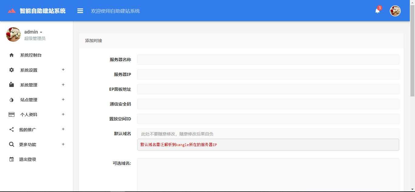 图片[2]-客创社 - 专注互联网轻资产创业及网络项目资源整合与分享最新自助建站系统源码_去授权-客创社 - 专注互联网轻资产创业及网络项目资源整合与分享客创社-免费且强大的项目分享网站！